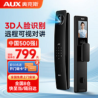 AUX 奥克斯 智能门锁3D人脸识别指纹锁全自动智能锁入户门家用防盗门锁