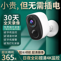 家门口楼道摄像头免插电监控器无线wifi家用室内电池充电式户外4g带高清夜视手机远程无需网络室外防水 wifi款【超长待机+功能齐全+磁吸支架】 64G