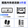 路仕航路虎极光揽胜行政版运动版汽车载改装中控显示大屏导航仪一体机 【4件套12.3屏128G+空调屏+方控+升窗按键