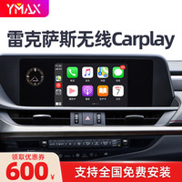 YMAX适用于雷克萨斯ES NX NX RX IS无线carplay模块投屏华为hicar 雷克萨斯原车旋钮无线carplay 标配
