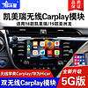 智斗星 适用18款丰田八代凯美瑞19-21款亚洲龙无线HiCar/CarPlay模块盒子 无线CarPlay/HiCar模块+包安装5G