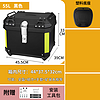 MTN55L 70L大容量摩托车尾箱 防水防盗pp塑料外卖箱通用电动车后备箱 55L黑箱黄条尾箱 标配（缓震底座+螺丝包）