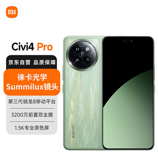 Xiaomi 小米 MI）Xiaomi Civi 4 Pro 12GB+512GB 春野绿 5000万徕卡Summilux镜头 第三代骁龙8s 全等深微曲屏5g手机