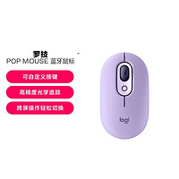 logitech 罗技 POP MOUSE无线蓝牙鼠标 Mac ipad办公双模