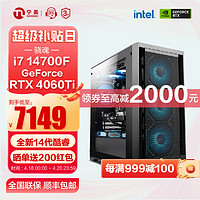 NINGMEI 宁美 国度电竞台式主机 13代i7-43700F  RTX4070Ti  16G内存 炫酷水冷