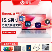 HP 惠普 星book15锐龙处理器R5轻薄便捷笔记本电脑