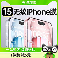 88VIP：PISEN 品胜 适用iphone15钢化膜苹果14promax手机13pr无边高清保护14新款