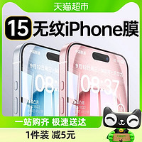 PISEN 品胜 适用iphone15钢化膜苹果14promax手机13pr无边高清保护14新款