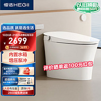 HEGII 恒洁 智能马桶H30 无水压限制泵冲智能坐便器HCE885A01-305厂送