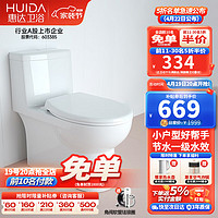 HUIDA 惠达 卫浴马桶家用卫生间陶瓷坐便器虹吸式大冲力店长热销款】一级水效6321 坑距是290-359选305mm