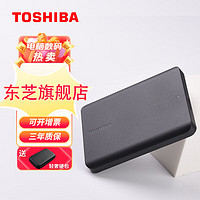 TOSHIBA 东芝 移动硬盘2T CanvioBasics新小黑A5兼容Mac高速USB3.2传输硬盘