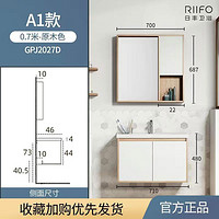 家装季、百亿补贴：RIIFO 日丰卫浴 陶瓷一体盆 浴室柜组合60cm