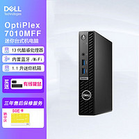 DELL 戴尔 OptiPlex 7010MFF迷你主机商用办公台式机电脑 （13代i3-13100T 8G 256GSSD WiFi Win11）标配