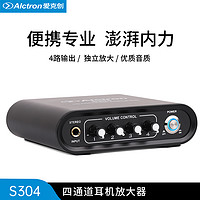 Alctron 爱克创 S304耳机放大器专业录音室四路独立耳机分配器