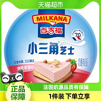 88VIP：MILKANA 百吉福 三角奶酪草莓味140g奶油奶酪