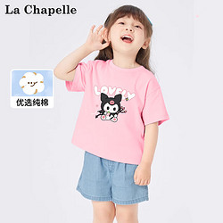 La Chapelle 拉夏贝尔 儿童纯棉短袖