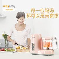 jerrybaby 洁莉宝贝 美国jerrybaby婴儿辅食机宝宝搅拌蒸煮一体机多功能料理研磨器具