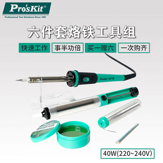 PK-916G电烙铁套装6件套 焊接维修工具组套（吸锡器六件套）
