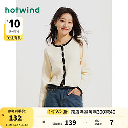 hotwind 热风 针织衫女2024年春季女士经典舒适柔软亲肤甜美显瘦开衫 04白色 S