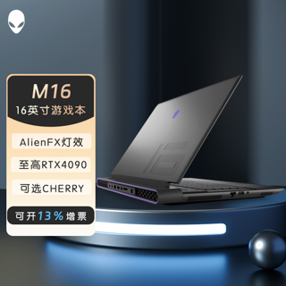 Alienware/外星人M16 R1 16英寸高端游戏本i9-13900HX 4090 官翻