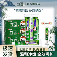 百亿补贴：BAMBOO SALT 竹盐 LG竹盐全优护牙膏220g*2家庭囤货装男女学生成人清新口气含氟防蛀