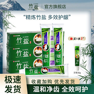 百亿补贴：BAMBOO SALT 竹盐 LG竹盐全优护牙膏220g*2家庭囤货装男女学生成人清新口气含氟防蛀