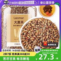 Lecmor 正宗大麦茶650g麦香型荞麦茶非特级特浓香型茶包