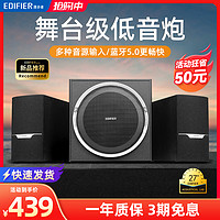 EDIFIER 漫步者 R303BT电脑蓝牙音响台式家用音箱重低音炮多媒体