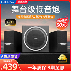 EDIFIER 漫步者 R303BT电脑蓝牙音响台式家用音箱重低音炮多媒体