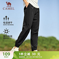 骆驼（CAMEL）速干运动裤男透气梭织束脚休闲裤子 J13BA6L6008 幻影黑 XXXL 6008,幻影黑【男】