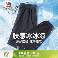 骆驼（CAMEL）原纱防晒冰感速干宽松束脚男运动裤 C1S26L6670-1 幻影黑 XL 【男】6670-1，幻影黑