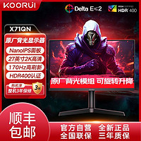 KOORUI 科睿 X71QN 27英寸 IPS G-sync FreeSync 显示器（2560×1440、170Hz、100%sRGB、HDR400）