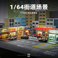 1:64微缩沙盘手工立体景观便利店m记带灯diy建筑场景拼装模型道具