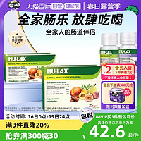 NU-LAX 澳洲NU-LAX乐康膏天然果蔬西梅膳食纤维润养排淤便秘酵素