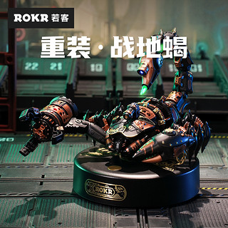 Robotime 若态 若客战地蝎积木立体拼图机械金属昆虫拼装模型男孩10岁礼物高难度