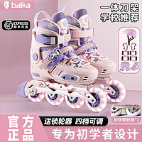 balka/巴尔卡 balka 溜冰鞋女童初学者专业儿童轮滑鞋可调节平花鞋旱冰滑冰鞋