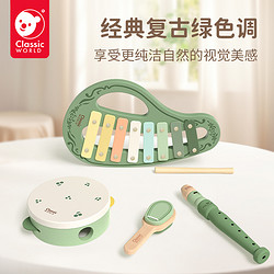 Classic World 可来赛宝宝手拍鼓敲琴笛子玩具1-3岁婴儿童打击乐器组合音乐套装