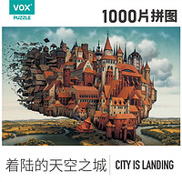 福思VOX拼图1000片成年人减压解闷潮玩具尤科Yerka书海空中之城