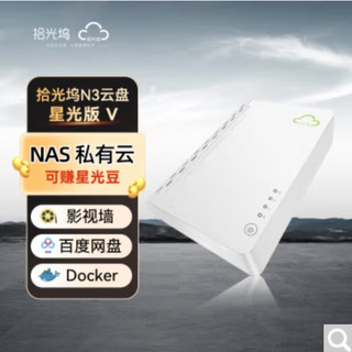 N3 星光版V（瑞芯微RK3566，2G，支持docker）