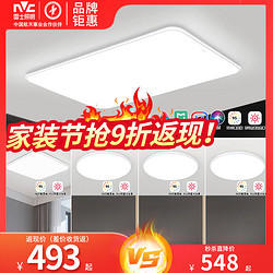 NVC Lighting 雷士照明 小白灯客厅吸顶灯儿童房卧室灯现代简约灯具全屋套餐组合