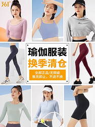 361° 361正品瑜伽服装清仓处理瑜伽裤T恤运动内衣瑜伽裤