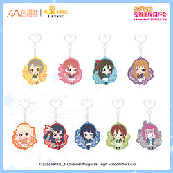 NAN MAN SHE 南漫社 正版 Lovelive！虹咲学园学园偶像同好会软胶挂件吊饰