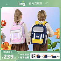 KVG 书包1一3一6年级护脊减负超轻儿童男生女孩小学生双肩包大容量