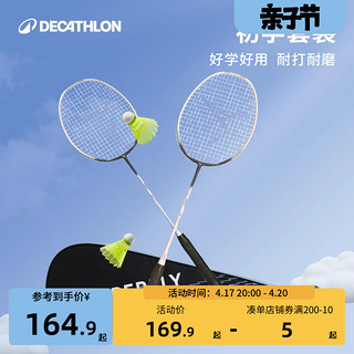 DECATHLON 迪卡侬 羽毛球拍套装中考羽毛拍碳素纤维女生官方球拍入门初学KIDA