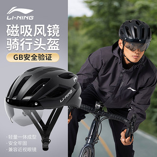 LI-NING 李宁 骑行头盔男自行车公路车一体成型安全盔帽山地车单车骑行装备