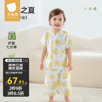 贝肽斯睡衣儿童夏季薄款儿童家居服套装男孩宝宝短袖冰丝家居服 冰柠之夏【吸湿快干】 175cm 【成人款】