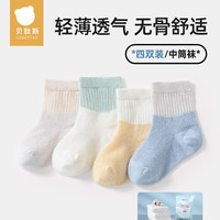 贝肽斯儿童袜子婴儿棉袜夏季春秋新生儿宝宝中筒袜男女童地板袜 布里思托【50s新疆棉 柔软耐穿】 1-3岁(脚长12-14cm)