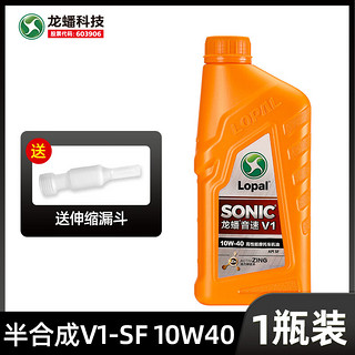 龙蟠音速V1半合成SF摩托车机油10w40四季通用四冲程4T铃木摩托车机油 【半合成V1】10W40-1瓶装