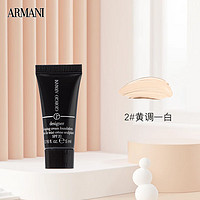 EMPORIO ARMANI ARMANI）大师粉底乳粉霜2#黄调一白5ml 中小样，介意慎拍 提亮肤色遮瑕