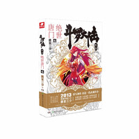 斗罗大陆2绝世唐门06()